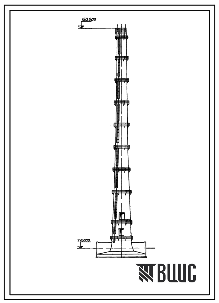 Типовой проект 907-2-74с Труба дымовая железобетонная Н-150м; До-4,2м для заводов нефтеперерабатывающей и нефтехимической промышленности. Для строительства в 3 и 4 районах ветровой нагрузки, с сейсмичностью не более 7 баллов.