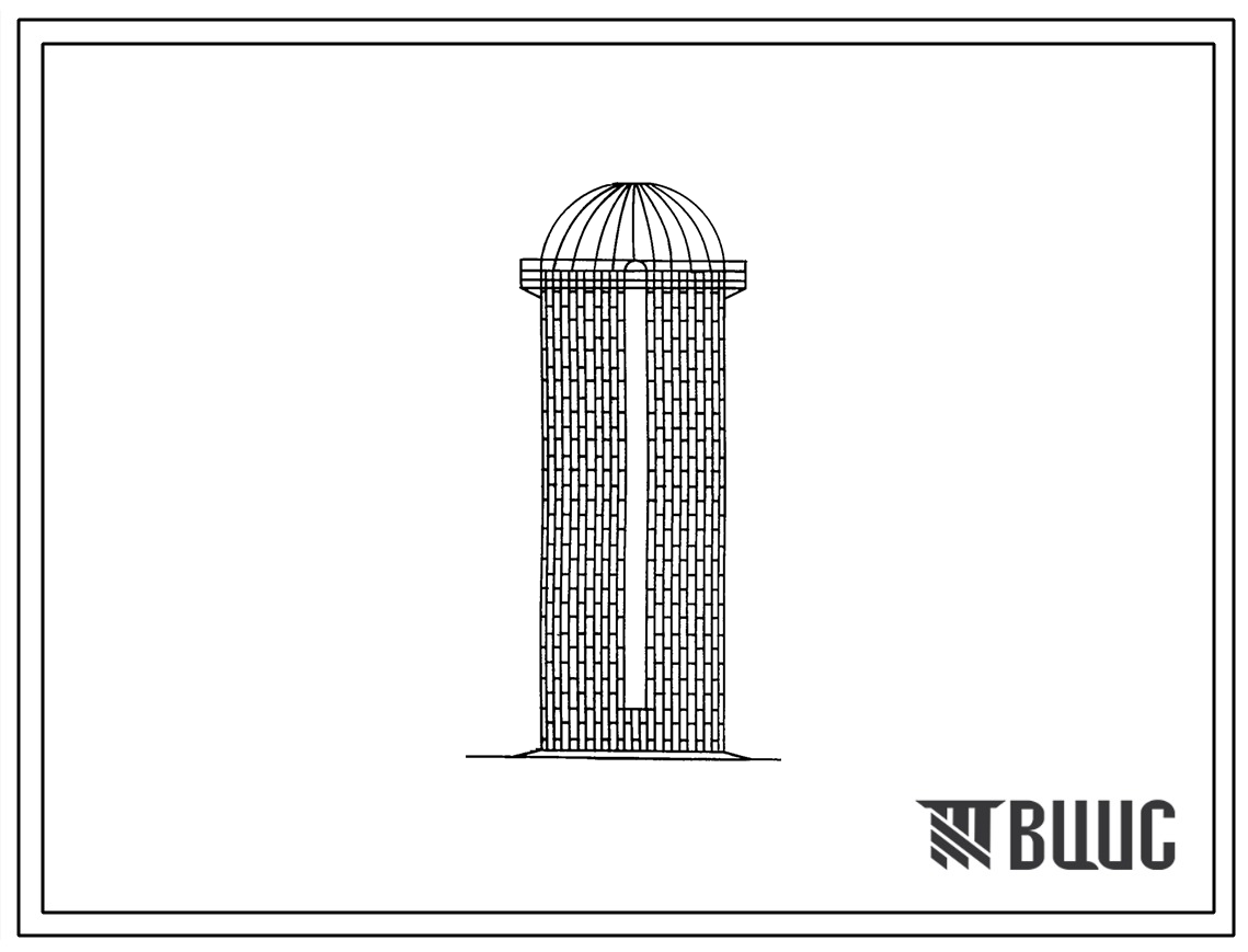 Типовой проект 813-05-9.85 Сенажная башня  БС-9,15 м емкостью 1,6 тыс. куб. из бетонных блоков с боковой выгрузкой