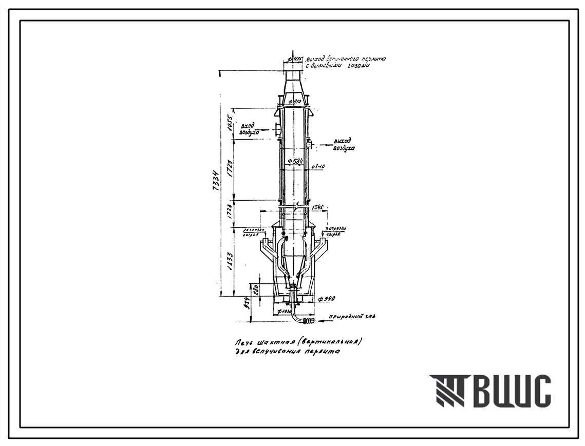 Проект 58543 Печь шахтная (вертикальная) для вспучивания перлита