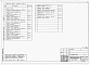 Состав фльбома. Типовой проект 802-6-10.84Альбом 2 Чертежи задания заводу-изготовителю