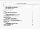 Состав фльбома. Типовой проект 805-3-17Альбом 4. Заказные спецификации.     