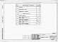 Состав фльбома. Типовой проект 805-5-1Альбом 5 Задание заводу на изготовление щитов автоматизации