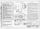 Состав фльбома. Типовой проект 225-1-413с.84Альбом 6 Внутренние водопровод и канализация.     