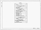 Состав фльбома. Типовой проект 815-0-58.87Альбом 2 Чертежи. Спецификации оборудования