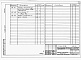 Состав фльбома. Типовой проект 816-1-82.86Альбом 7 Чертежи заданий заводу-изготовителю