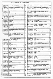 Состав фльбома. Типовой проект 704-1-151сАльбом 7 Проект производства монтажных работ. Часть 1 Монтаж резервуаров.