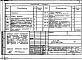 Состав фльбома. Типовой проект 214-2-200.13.90.Альбом 5  Проектная документация на перевод хозяйственно-бытовых помещений в подвале для использования под ПРУ     