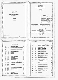 Состав фльбома. Типовой проект Альбом 4 Сметы. Книга 1