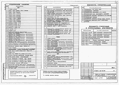 Состав фльбома. Типовой проект 224-1-497пв.86Альбом 2 Архитектурно-строительные решения и технологические чертежи.     