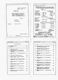 Состав фльбома. Типовой проект 224-1-497пв.86Альбом 6 Сметы /в 2-х книгах/. Книга №1 и №2.     