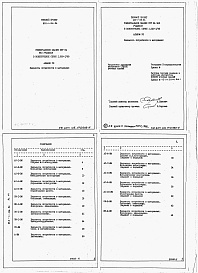 Состав фльбома. Типовой проект 232-1-136.86Альбом 7 Ведомость потребности в материалах   