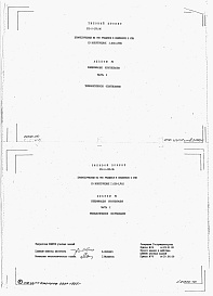 Состав фльбома. Типовой проект 232-1-138.86Альбом 6 Спецификации оборудования. Часть 1 Технологическое оборудование 