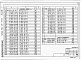 Состав фльбома. Типовой проект 232-1-155.88Альбом 9 Изделия железобетонные арматурные и металлические. Часть 1