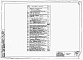 Состав фльбома. Типовой проект 252-5-23Альбом 7 Чертежи-задания заводу изготовителю.     