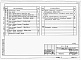 Состав фльбома. Типовой проект 413-1-73.89Альбом 1 Пояснительная записка. Архитектурно-строительные решения.    