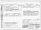 Состав фльбома. Типовой проект 145-000-156Альбом 1 Архитетктурно-строительные, санитарно-технические и электротехнические чертежи