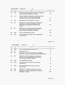 Состав фльбома. Типовой проект 704-1-168.84Альбом 10  Сметы.    