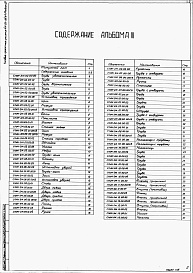 Состав фльбома. Типовой проект 411-02-154.84Альбом 3 Узлы и детали сушильной камеры.     