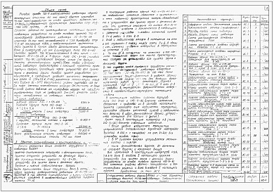 Состав фльбома. Типовой проект 702-17Альбом 1 Увязка основных сооружений элеватора . Соединительные галереи