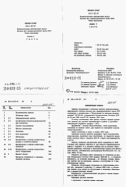 Состав фльбома. Типовой проект 411-1-137.87Альбом 5  Сметы.     