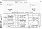 Состав фльбома. Типовой проект 901-6-21Альбом 5 Электротехническая часть