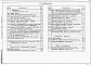 Состав фльбома. Типовой проект 901-3-181.83Альбом 3 Часть 1 Электротехническая часть. Связь и сигнализация