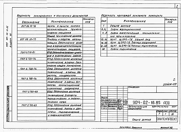 Состав фльбома. Типовой проект 904-02-16.85Альбом 7 Кондиционер с рециркуляцией и воздухонагревателем второго подогрева.      Электрическая система регулирования      /КТЦ2-10...КТЦ2-80/      