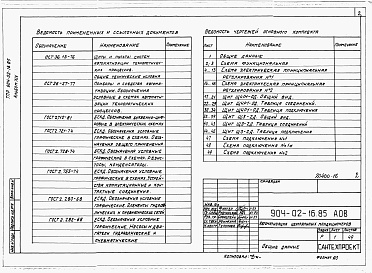 Состав фльбома. Типовой проект 904-02-16.85Альбом 14 Кондиционер с рециркуляцией, воздухонагревателем первого подогрева и двумя доводчиками.      Электрическая система регулирования      /КТЦ2-125...КТЦ2-250/      