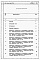 Состав фльбома. Типовой проект 114-24-45/1.2Альбом 3 Ведомости потребности в материалах