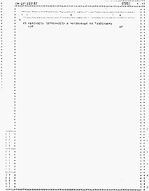 Состав фльбома. Типовой проект 114-24-223.87Альбом 3 Часть 8 Раздел 8-1 Ведомости потребности в материалах