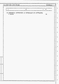 Состав фльбома. Типовой проект 143-24-317.13.89Альбом 4 Ведомости потребности в материалах