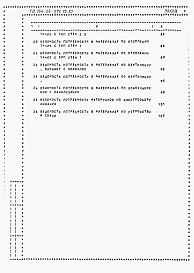 Состав фльбома. Типовой проект 144-24-271.13.87Альбом 4 Ведомости потребности в материалах