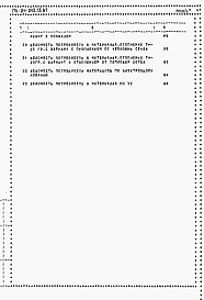 Состав фльбома. Типовой проект 174-24-242.13.87Альбом 5 Ведомости потребности в материалах 