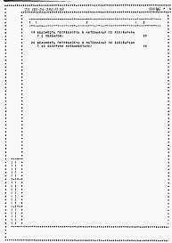 Состав фльбома. Типовой проект 183-24-280.13.88Альбом 6 Ведомости потребности в материалах