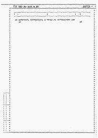 Состав фльбома. Типовой проект 184-24-259.13.87Альбом 4 Ведомости потребности в материалах