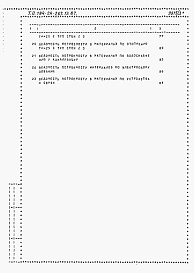 Состав фльбома. Типовой проект 184-24-267.13.87Альбом 4 Ведомости потребности в материалах