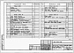 Состав фльбома. Типовой проект 185-24-304.13.88Альбом 1 Архитектурно-строительные, санитарно-технические и электрические чертежи