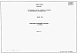 Состав фльбома. Типовой проект 194-24-141Альбом 5.86 Сметы. Блокированные  хозяйственные постройки и сооружения