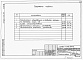 Состав фльбома. Типовой проект 901-1-0102.89Альбом 4 Надземная часть. Изделия (из ТП 902-1-99.85)