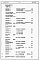 Состав фльбома. Типовой проект 87-013/1.2Альбом 4 Часть 8.85 раздел 8.1 Сметы на блок-секцию 