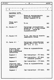 Состав фльбома. Типовой проект 87-076/2Альбом 4 Часть 8.86 раздел 8.10 книги 1,2 Смета на ЭБ