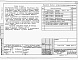 Состав фльбома. Типовой проект 111-135-61.01.86Альбом 1 Часть 1 Архитектурно-строительные чертежи. Конструктивный вариант с трехслойными стеновыми панелями с соединительными ребрами.Часть 2 Санитарно-технические чертежи. Конструктивный вариант с трехслойными стеновыми панелями с соединительными ребрам