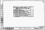Состав фльбома. Типовой проект 87-0102п/2Альбом 2 Часть 1-1,2-1,3-1,4-1,5-1,6-1 Архитектурно-строительные чертежи, отопление и вентиляция, водоснабжение и канализация, газоснабжение, электрооборудование, связь и сигнализация выше отм.0.000
