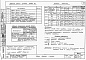 Состав фльбома. Типовой проект 87-0108/2Альбом 1 Часть 01.86, 02, 3 Чертежи архитектурно-строительные, отопление и вентиляция, водоснабжение и канализация ниже отм. 0.000