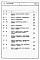 Состав фльбома. Типовой проект 141-26-96.86Альбом 2 Раздел 8-1 Сметы