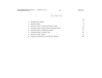 Состав фльбома. Типовой проект 181-192-42.89Альбом 1Часть 3 Сметы.