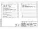 Состав фльбома. Типовой проект 184-16-125.88Альбом 1 Часть 1,2 Архитектурно-строительные чертежи. Отопление и вентиляция. Внутренние водопровод и канализация. Электроснабжение. Связь и сигнализация