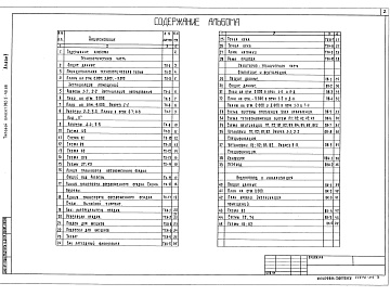 Состав фльбома. Типовой проект 902-5-49.88Альбом 2 Технологические и санитарно-технические решения. Нестандартизированное оборудование    