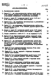 Состав фльбома. Типовой проект 94-089/1.2Альбом 8 Часть 8.86 Раздел 8-1.86 Сметы Для жилой части (2-9 этажи)