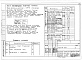 Состав фльбома. Типовой проект 181-94-110.84Альбом 1 Часть 1 Архитектурно-строительные чертежи. Часть 2 Отопление и вентиляция. Часть 3 Водопровод и канализация. Часть 4 Газоснабжение. Часть 5 Электрооборудование и слаботочные устройства